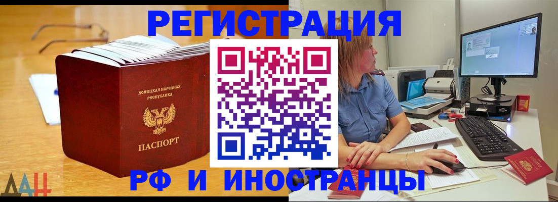 где прописаться в Сочи