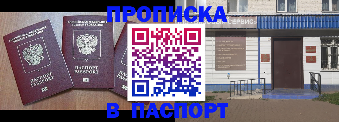 миграционный учет в Сочи